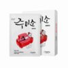 Hello Skin Jumiso First Skin Brightening Mask