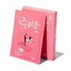 Jumiso Rich-Nourishment Mask