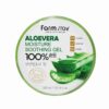 Farmstay Aloe Vera Moisture Soothing Gel